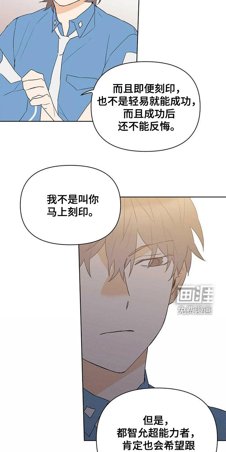第73话4