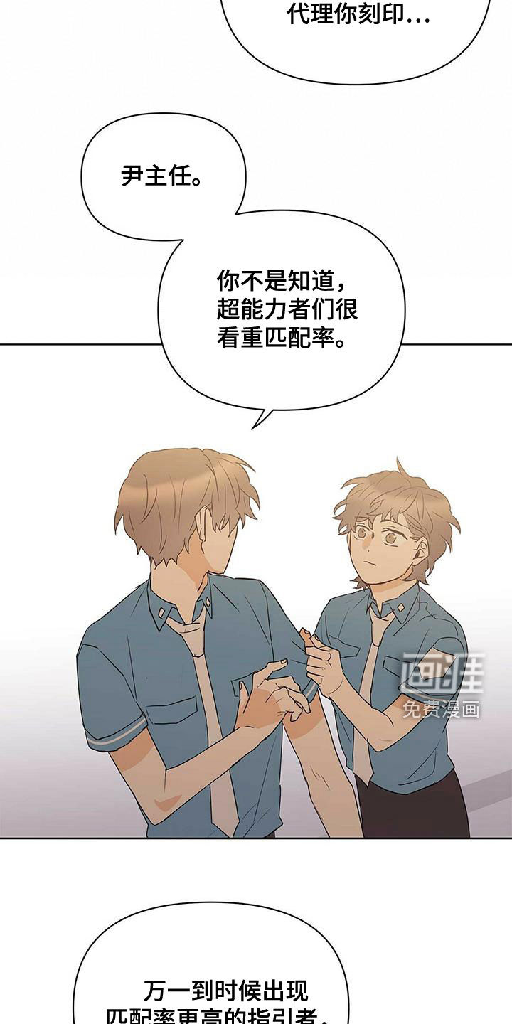 第73话5