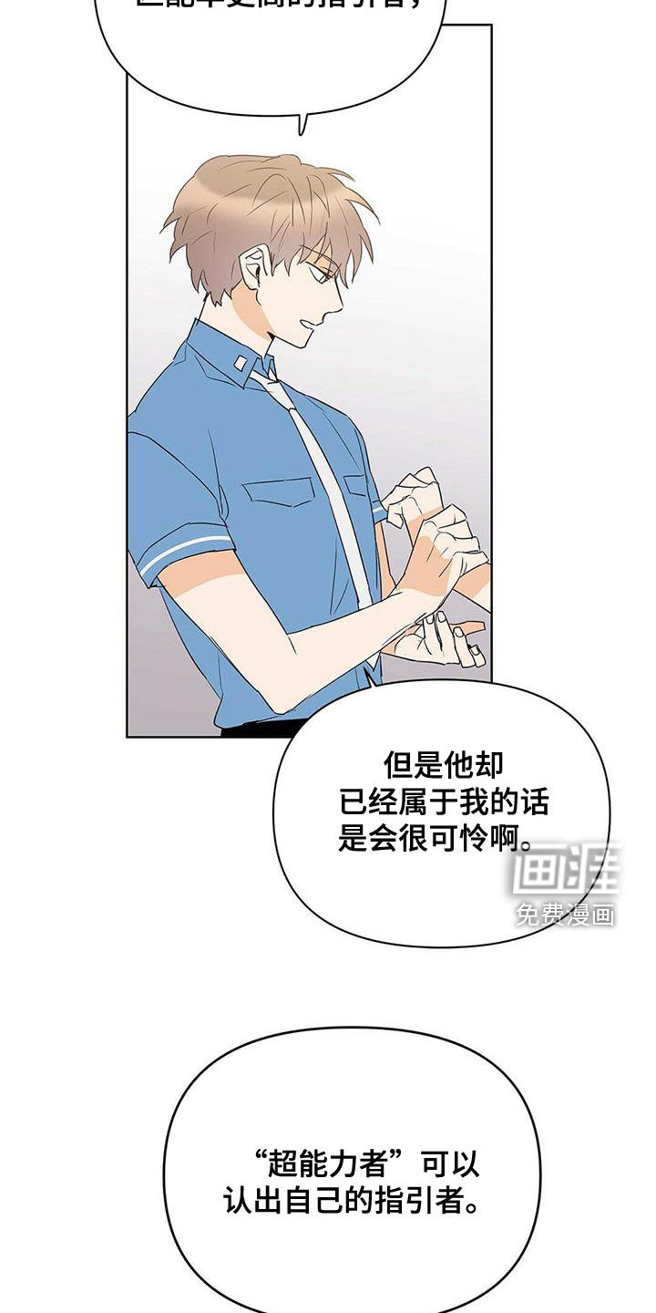 第73话6