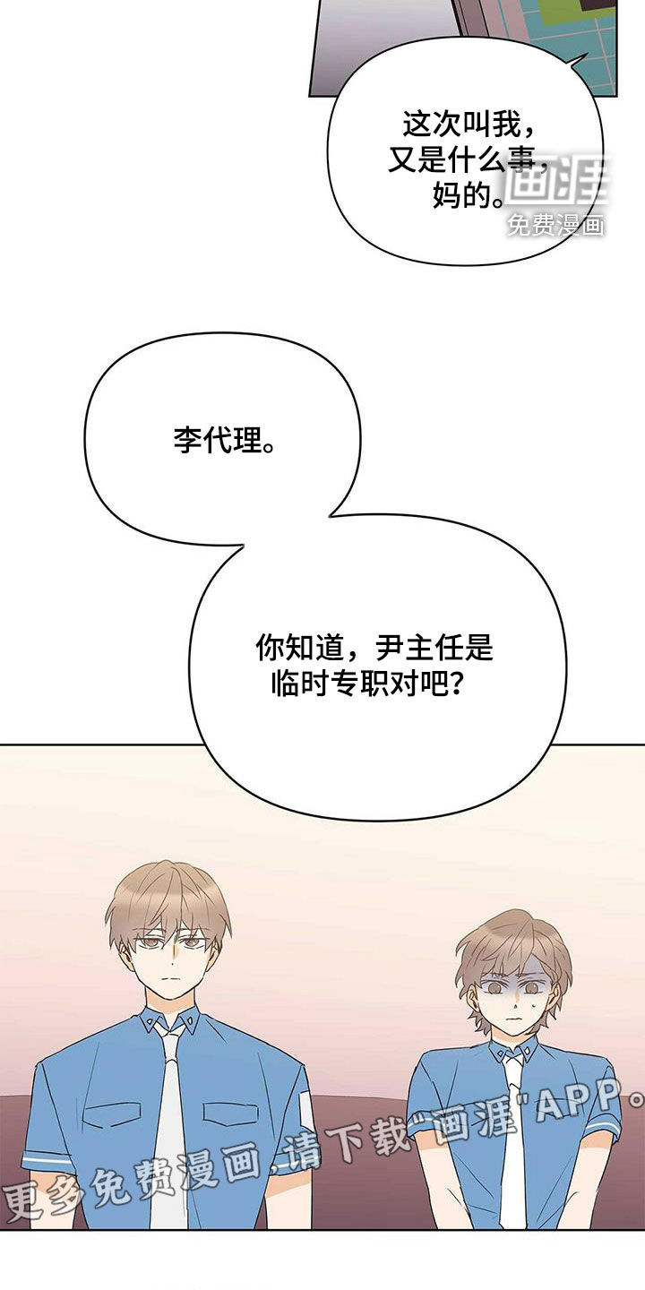 第72话4