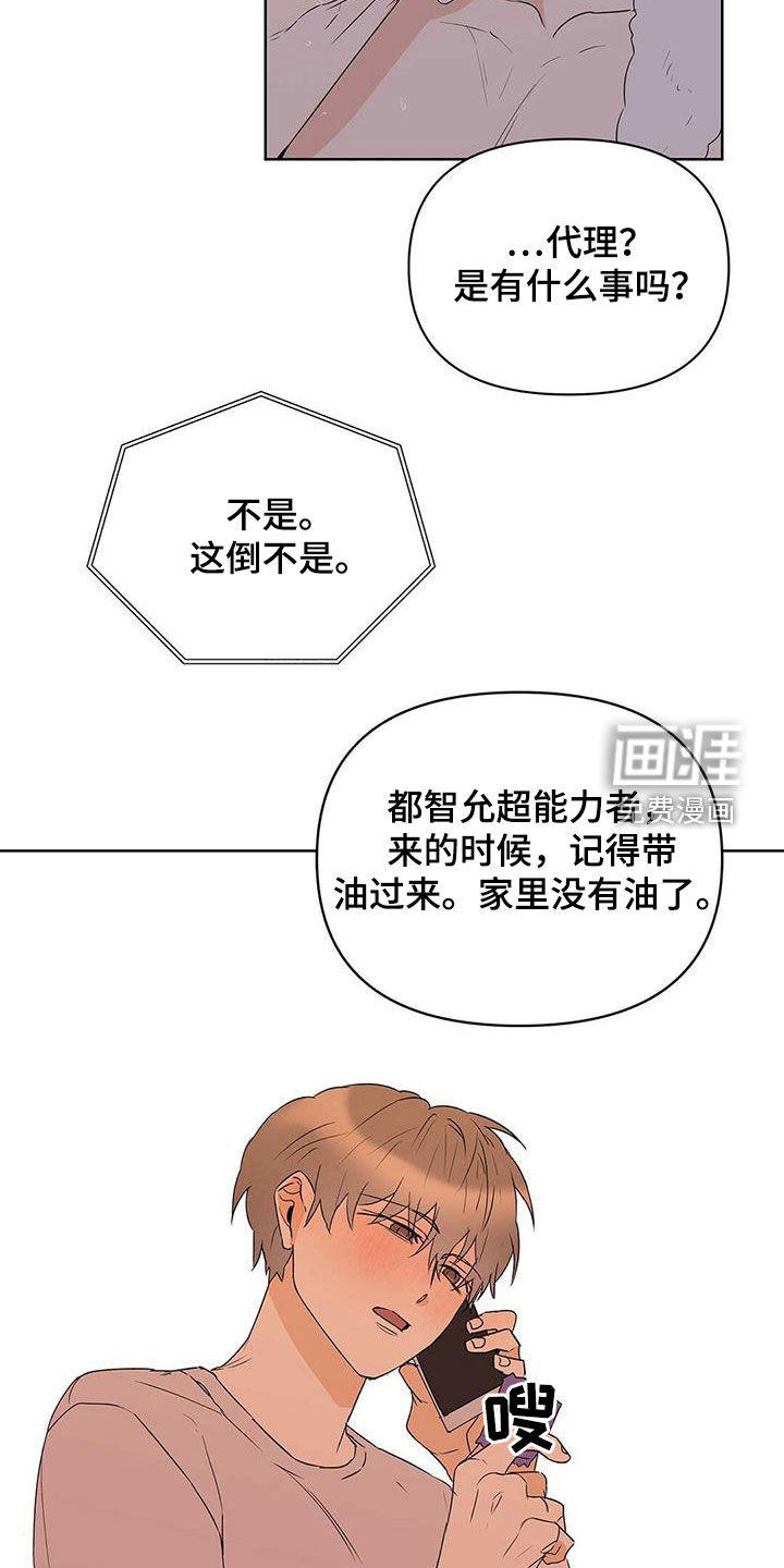 第71话19