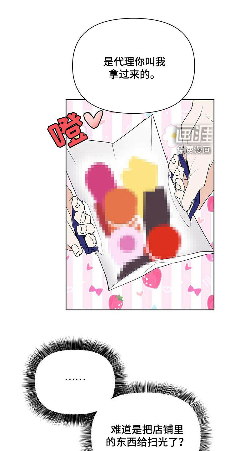 第71话24