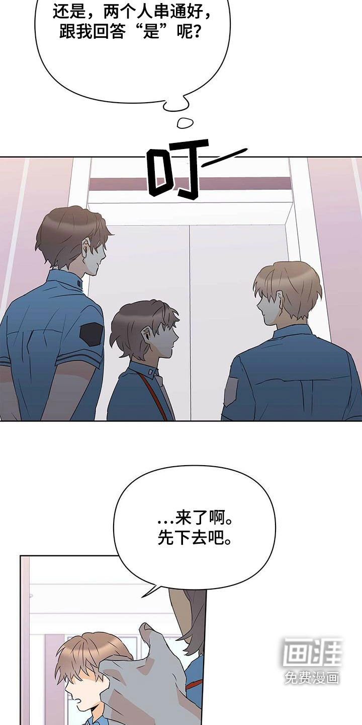 第71话4