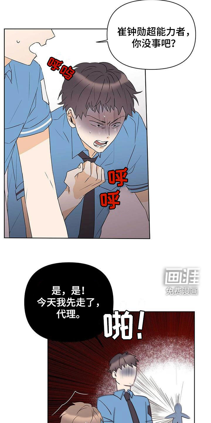 第70话3