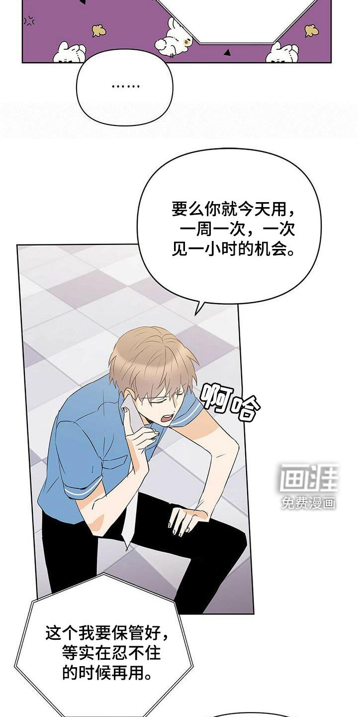 第70话6