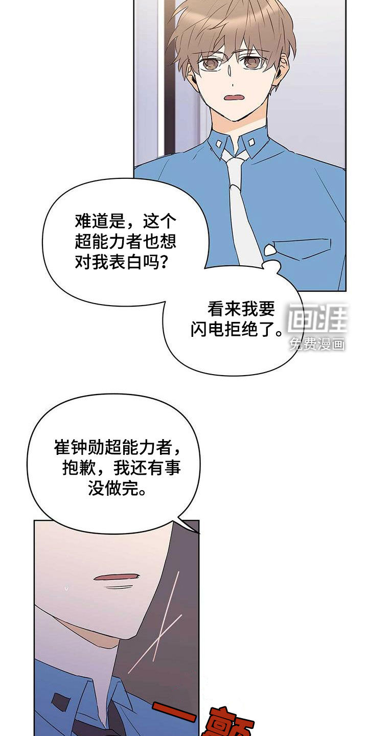 第69话15