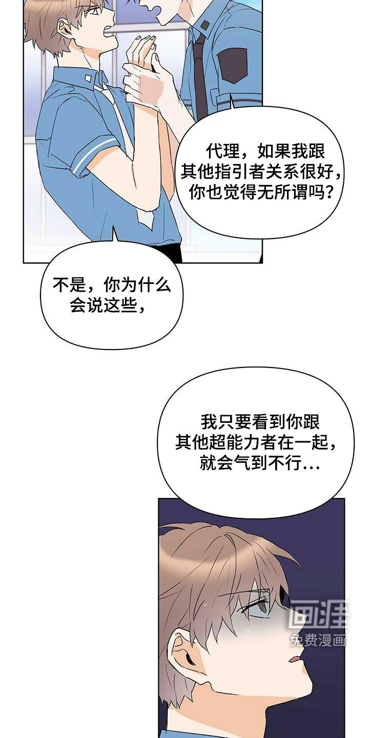 第69话3