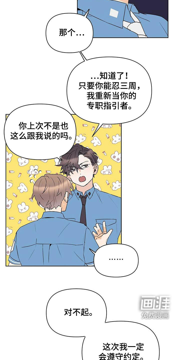第69话4