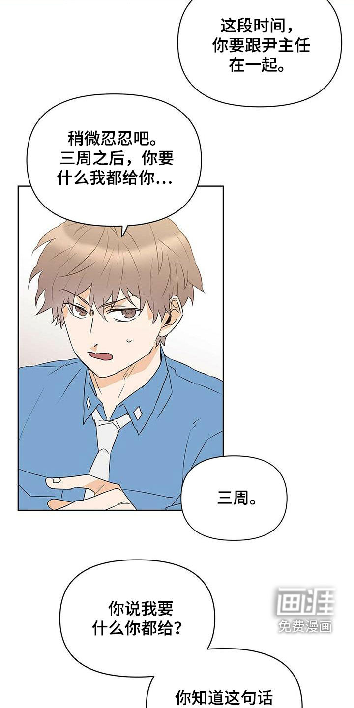 第69话7