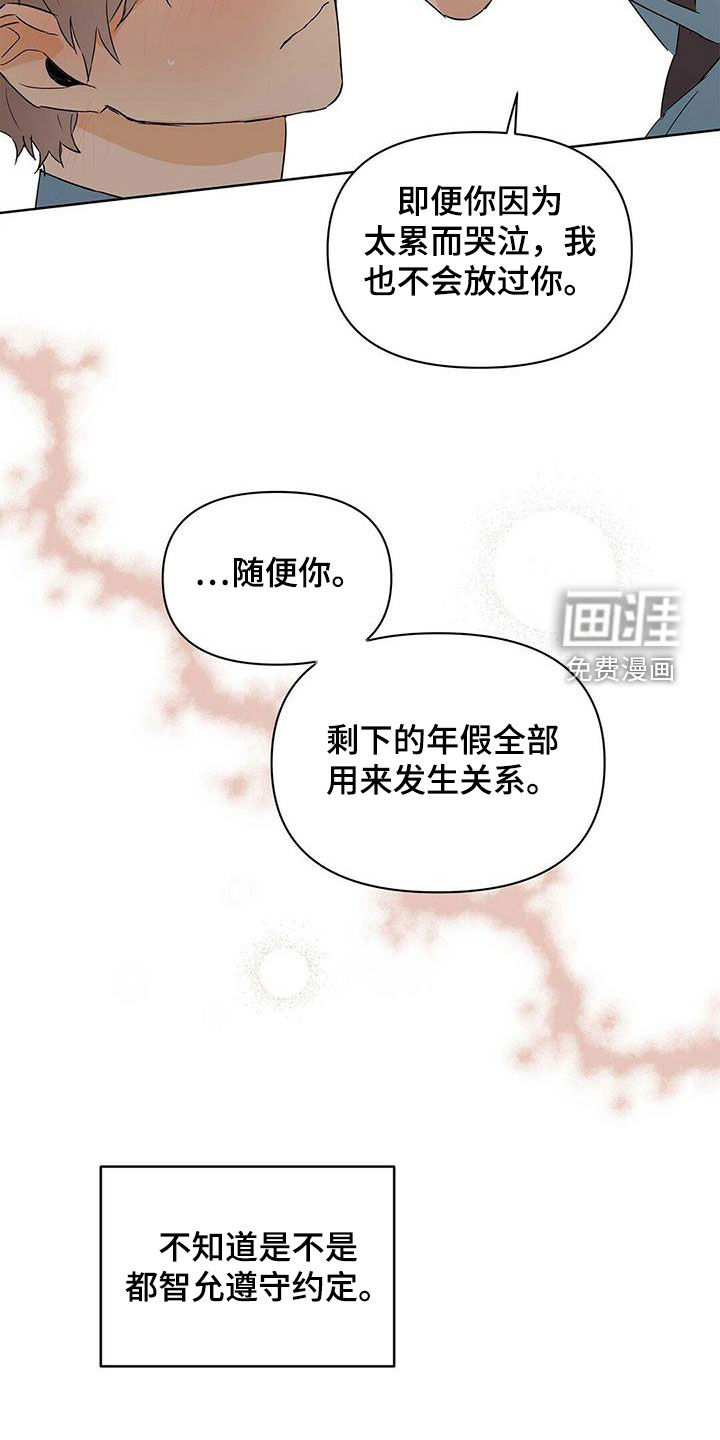 第69话9