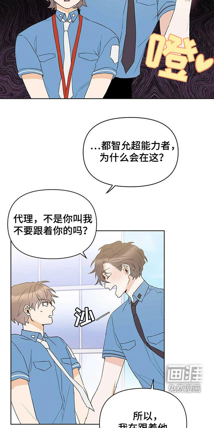 第68话10