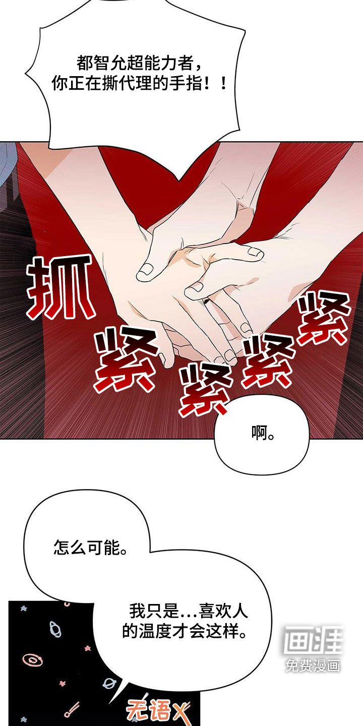 第68话12