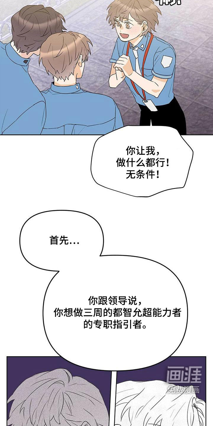 第68话14