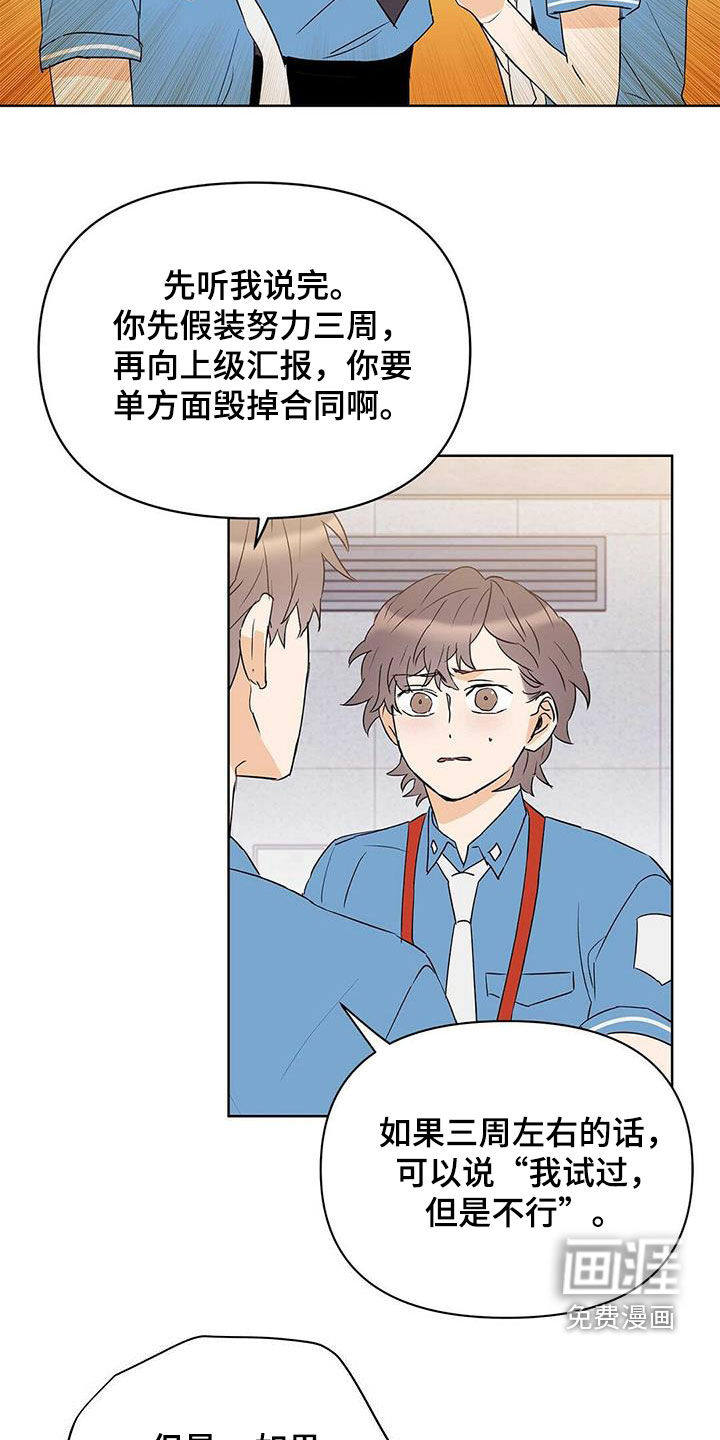 第68话16