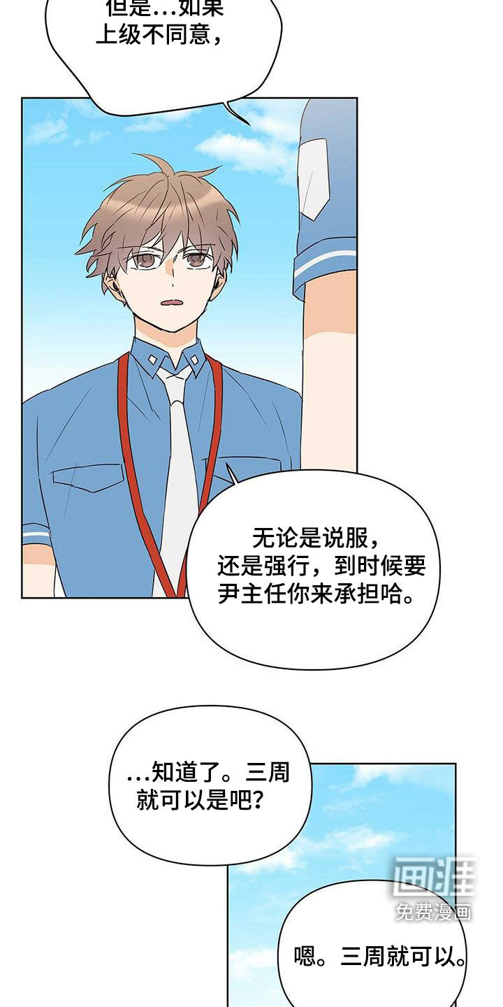 第68话17