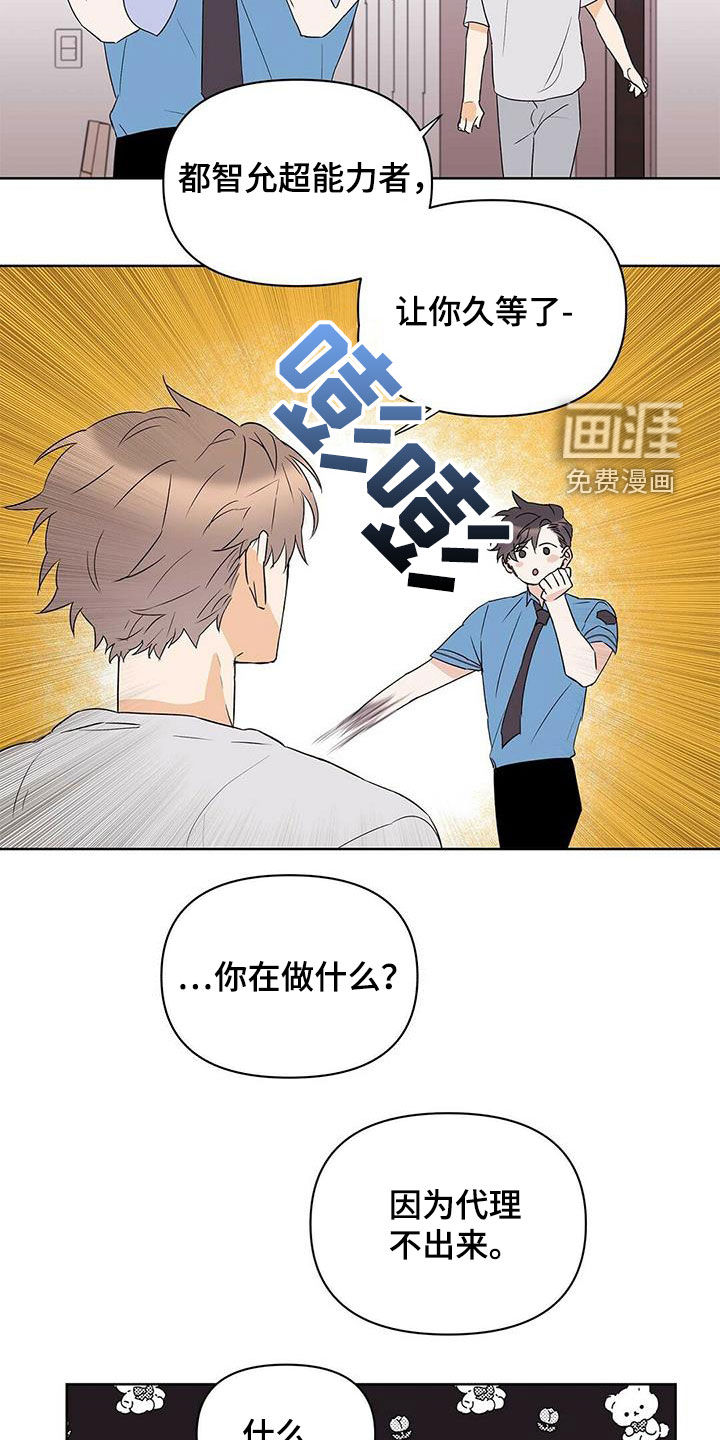 第68话5
