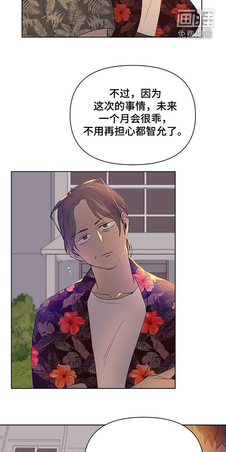 第67话16