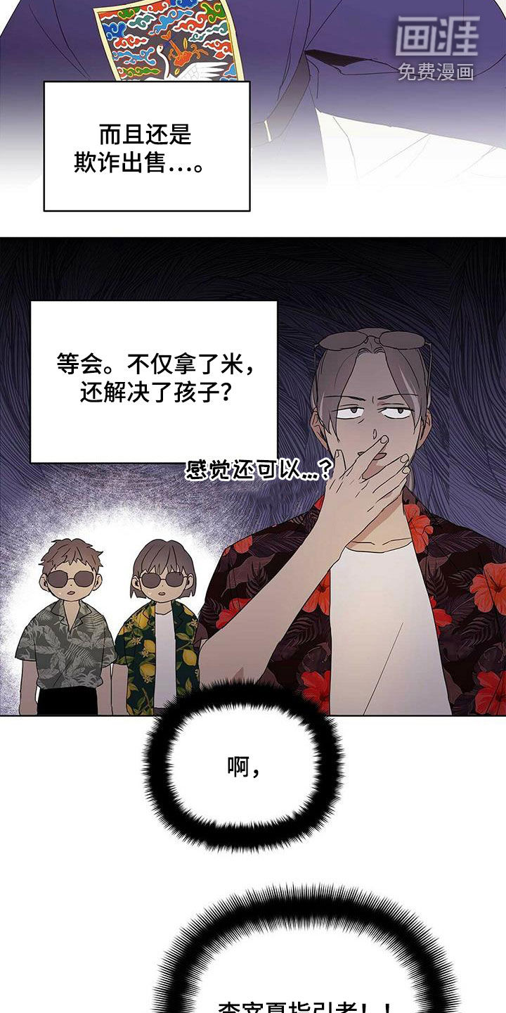 第67话20