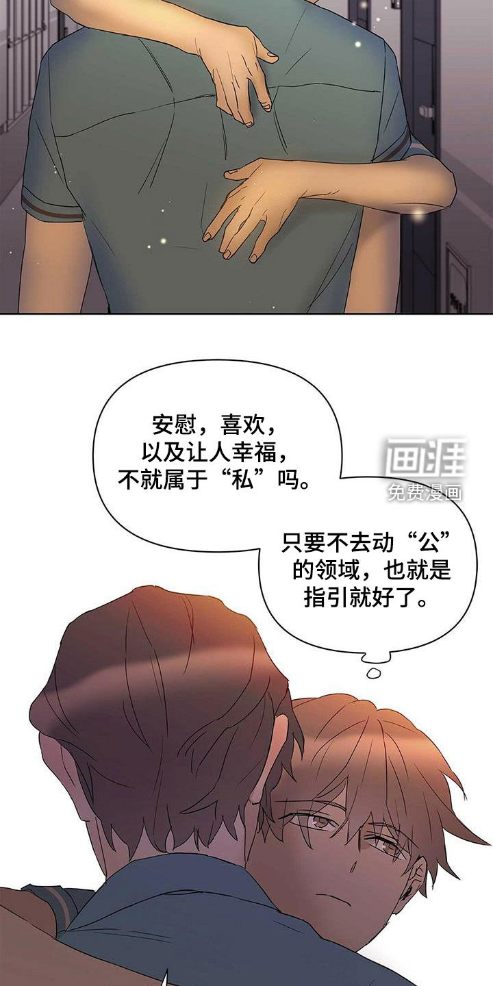 第67话7