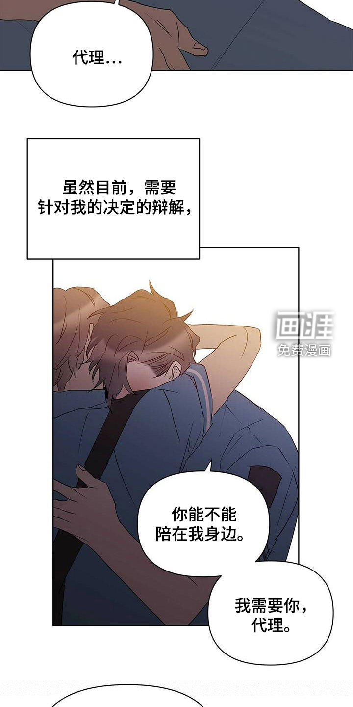 第67话8