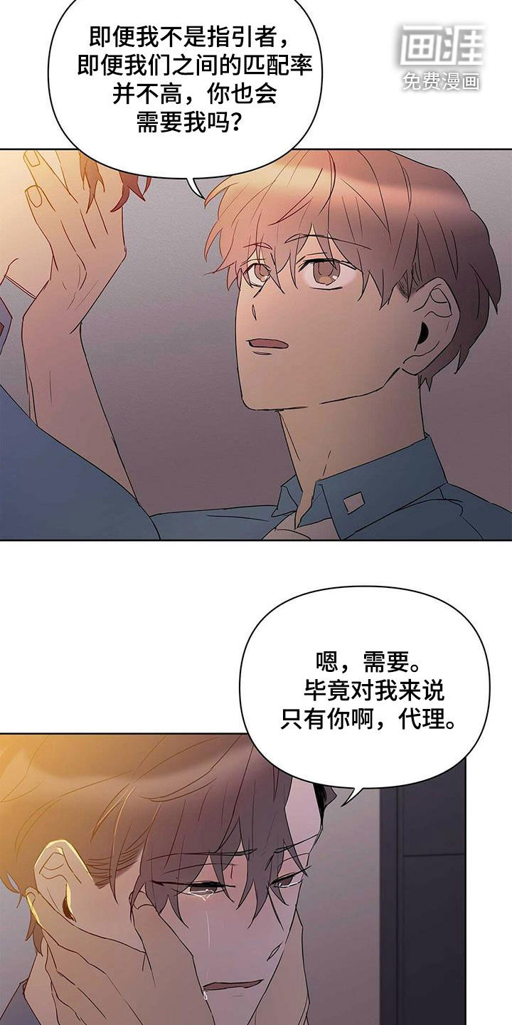 第67话9