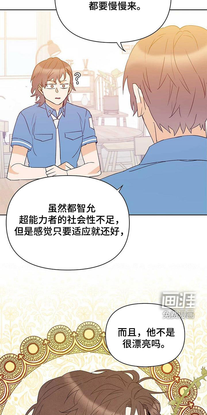 第66话11