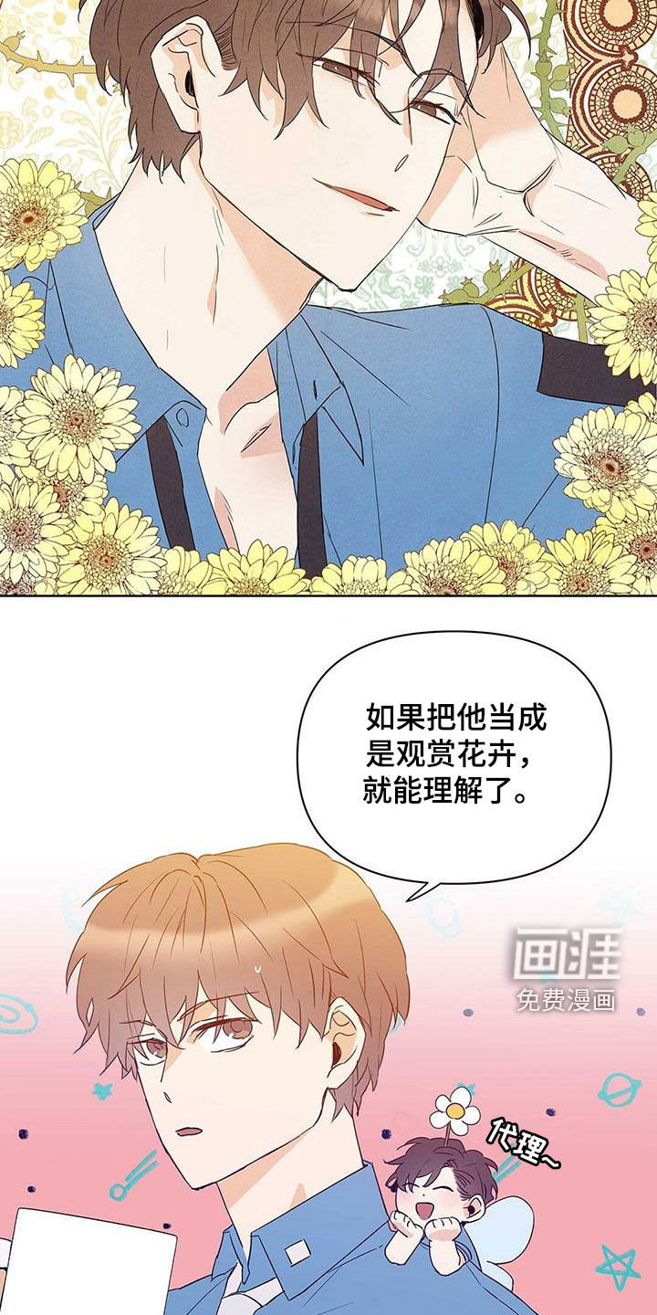第66话12
