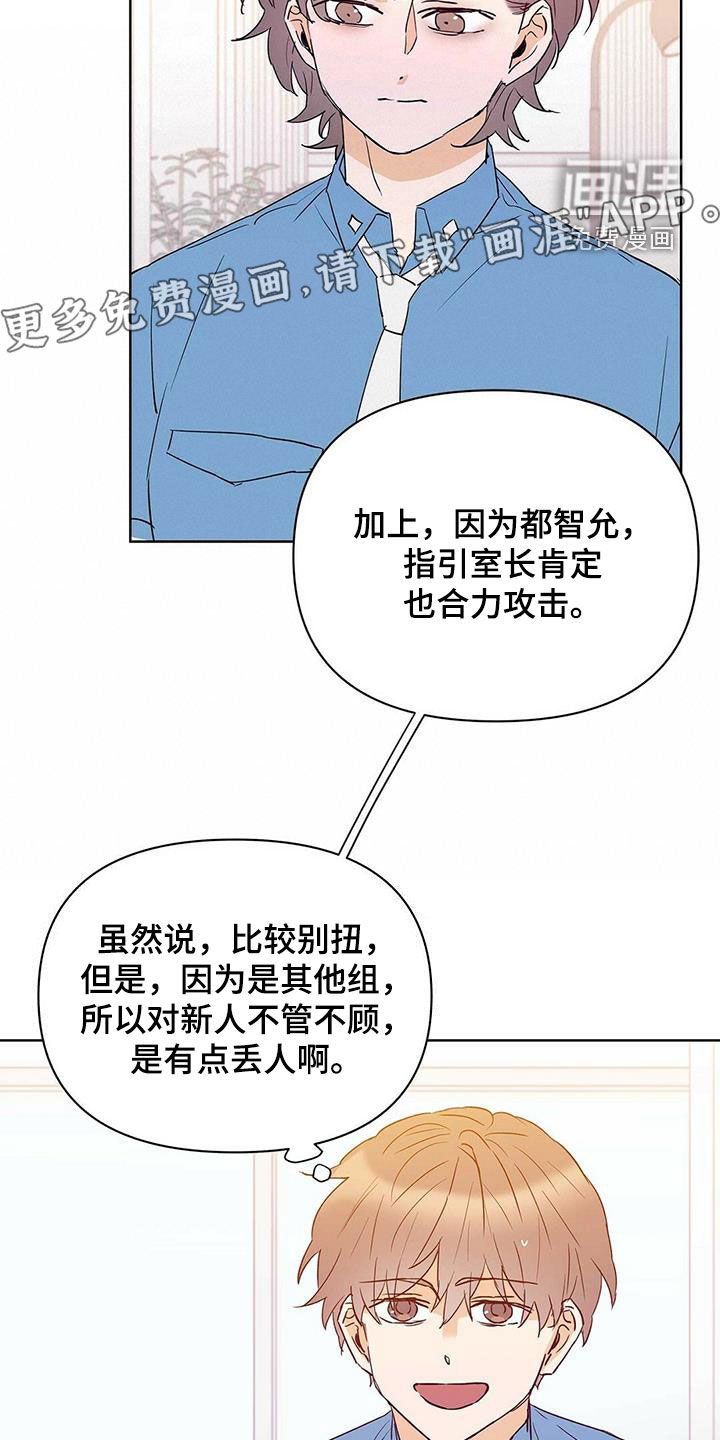 第66话4