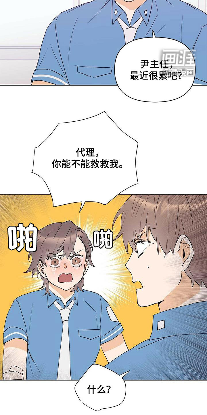 第66话5