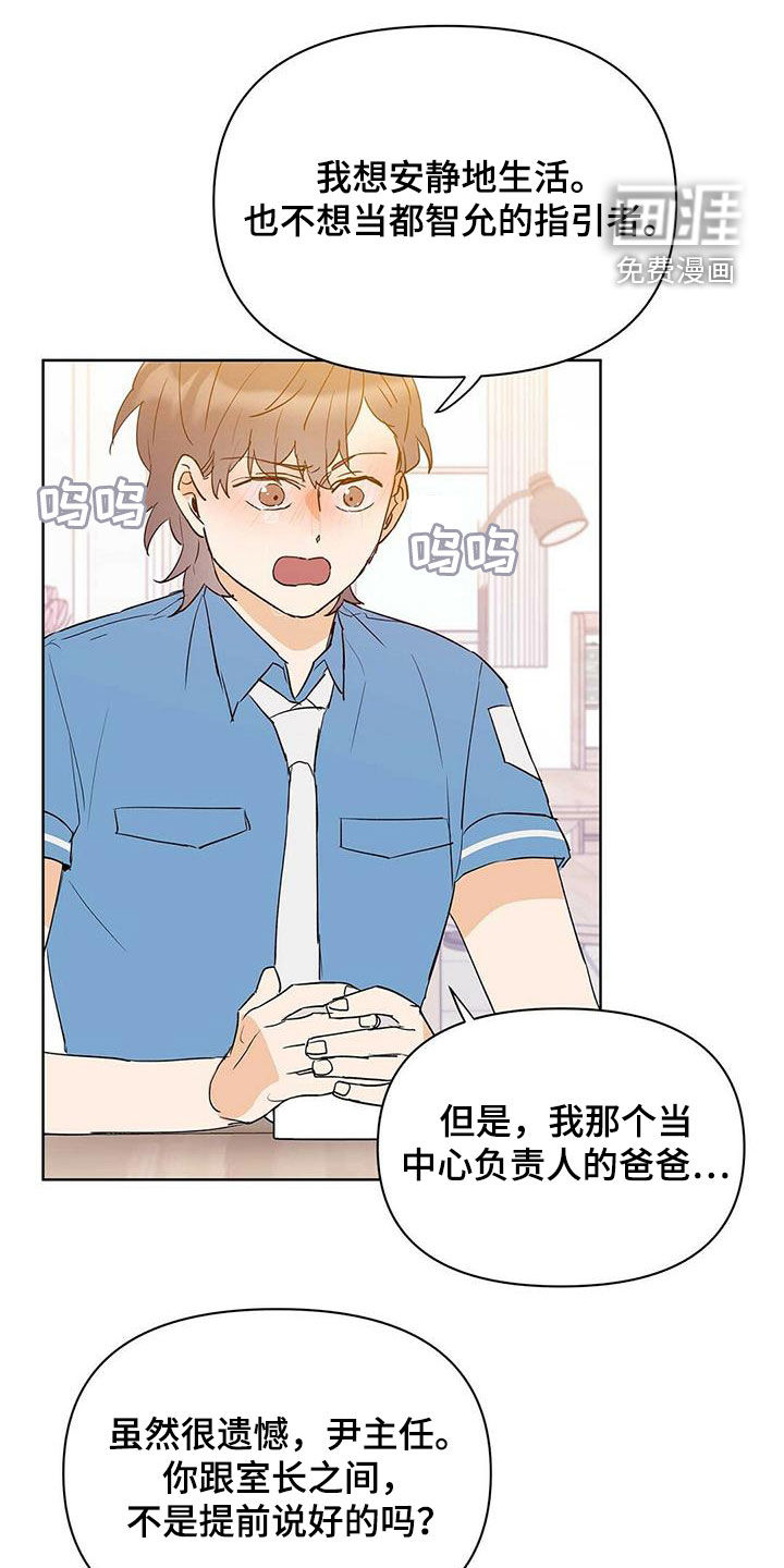 第66话6