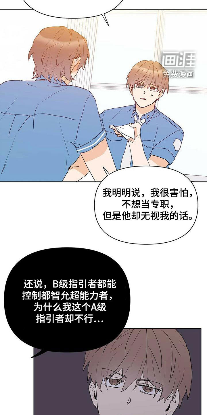 第66话7
