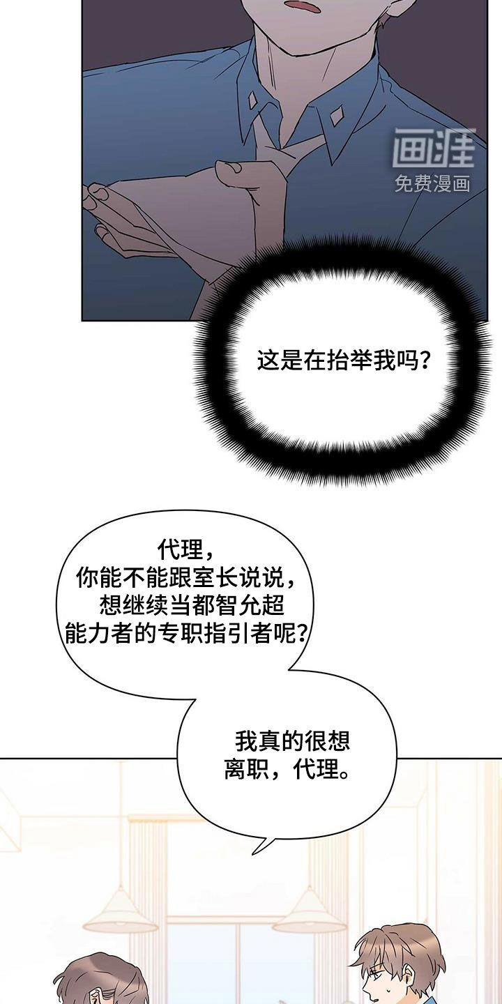 第66话8