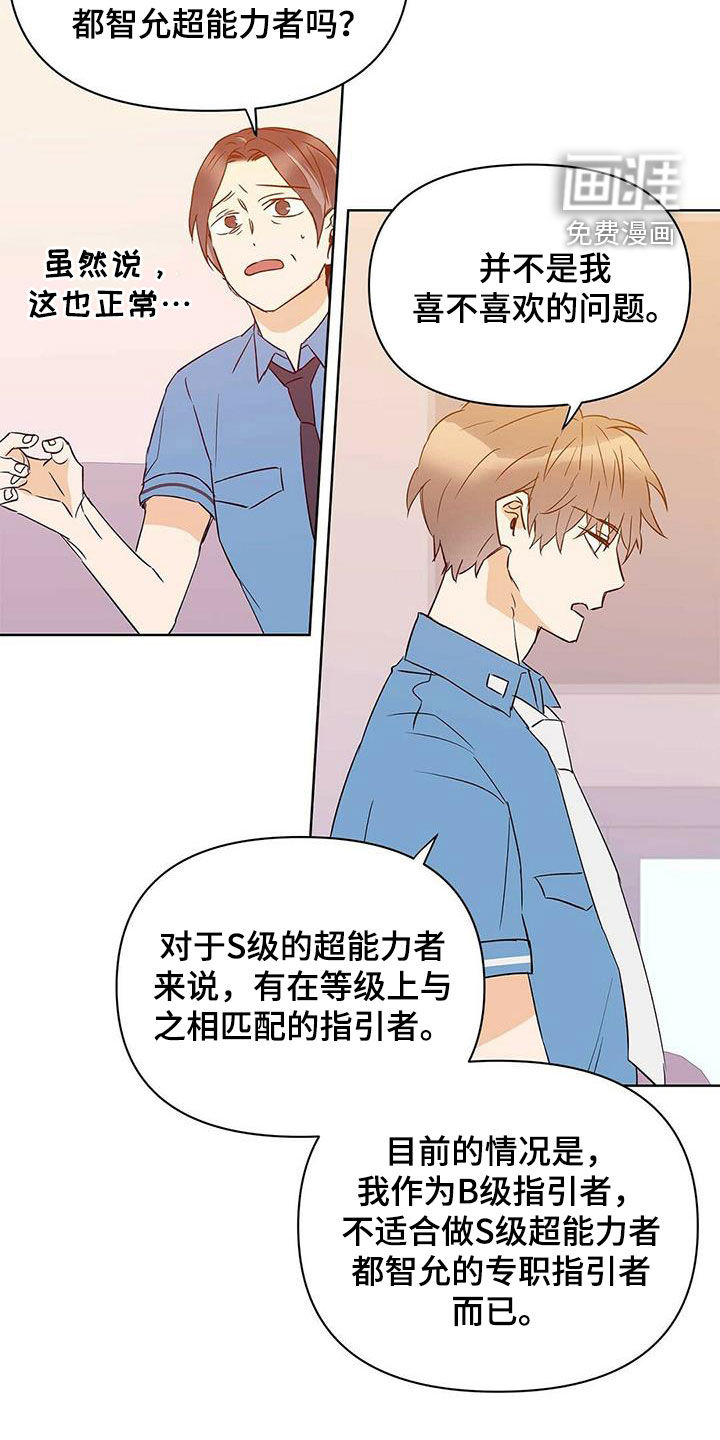 第65话2