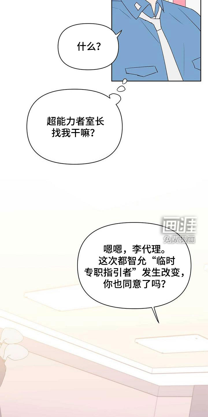 第64话16