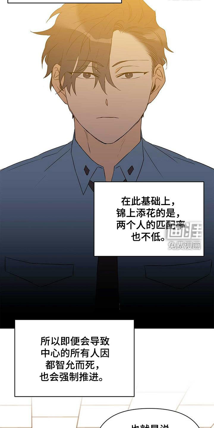第64话8