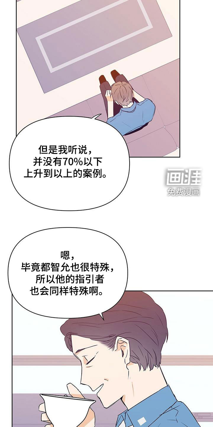 第62话2