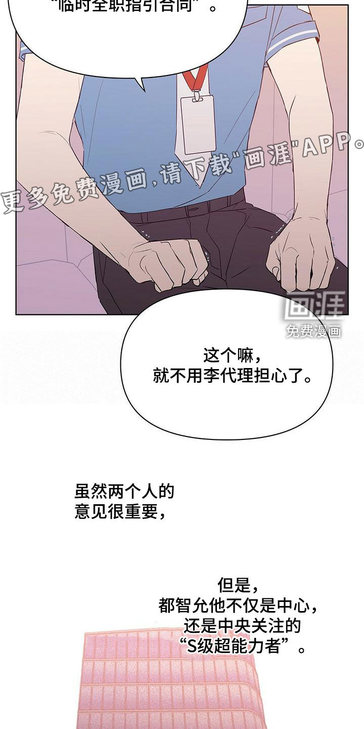 第62话5