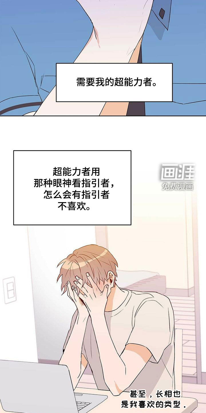 第61话12