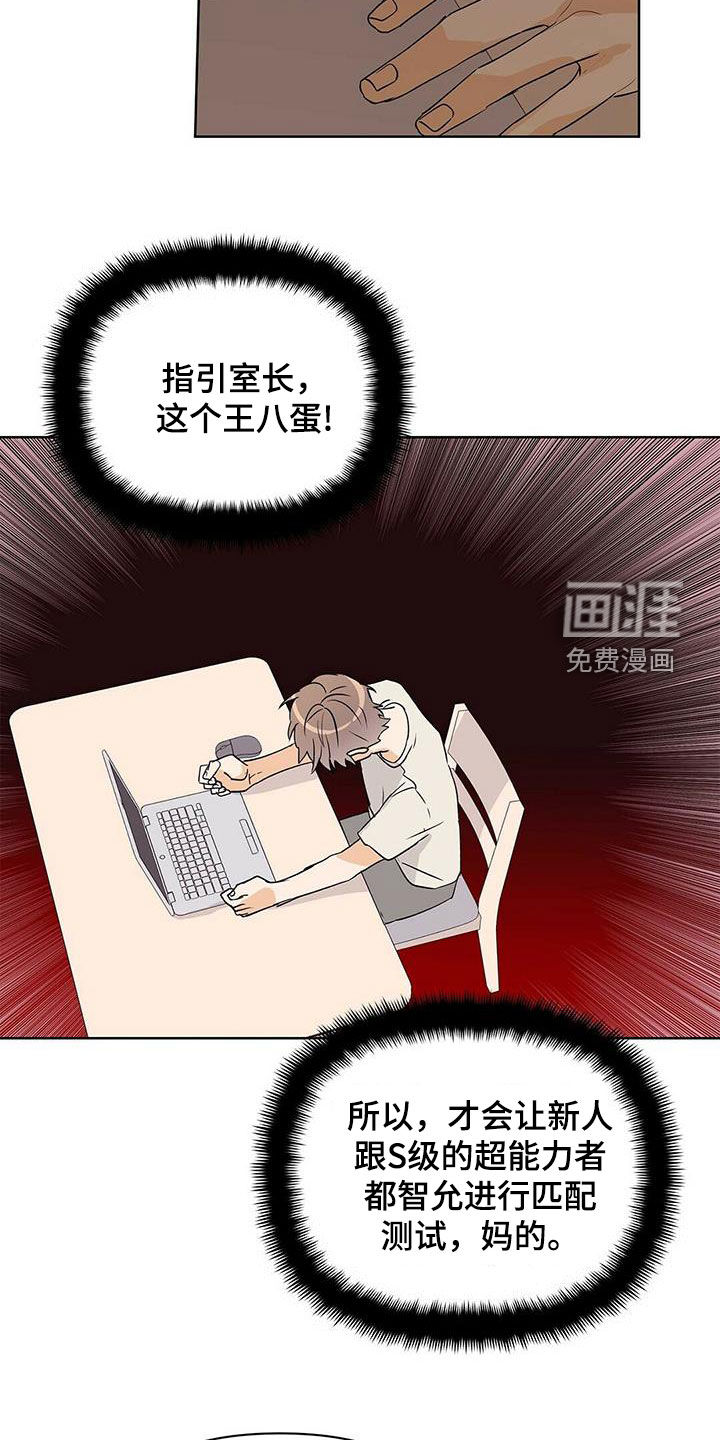 第61话16