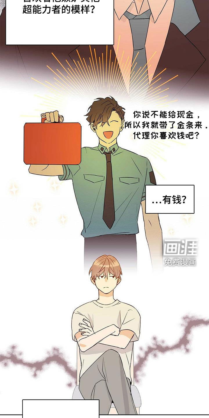 第61话8