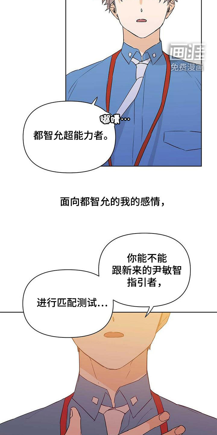 第59话10