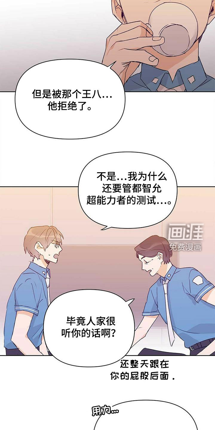 第59话7