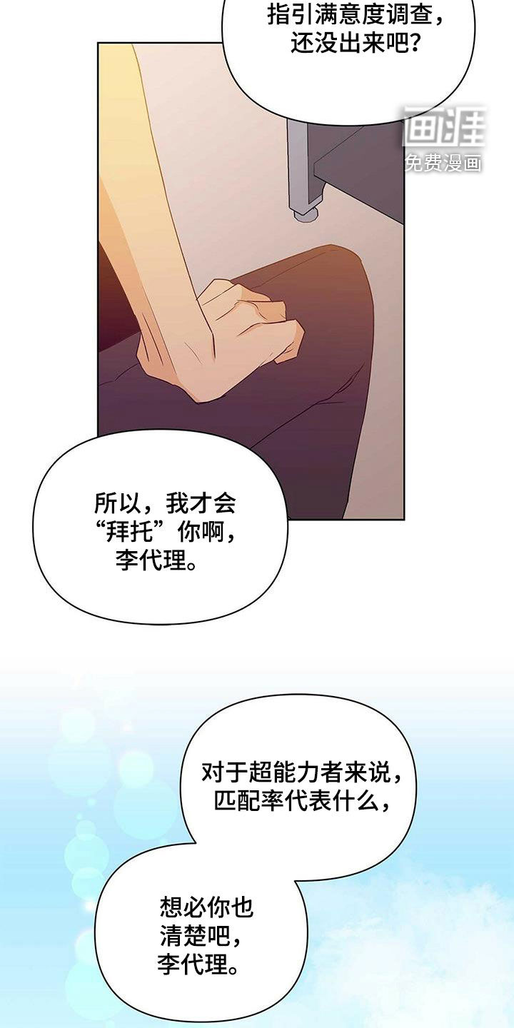 第59话8