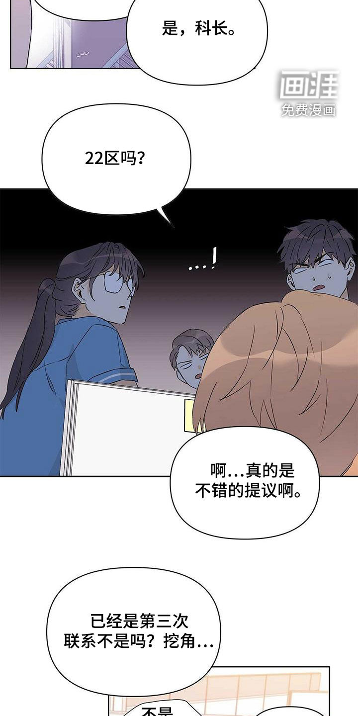 第58话11