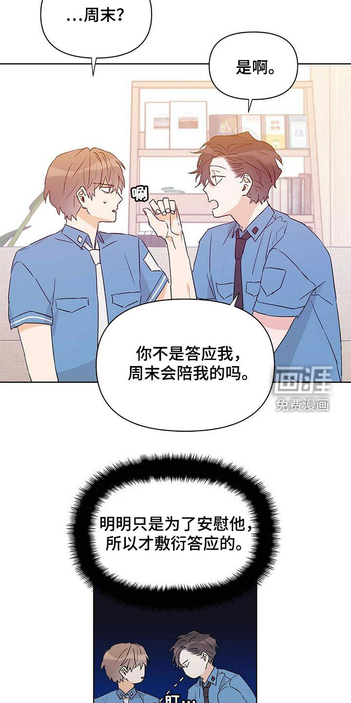 第58话4