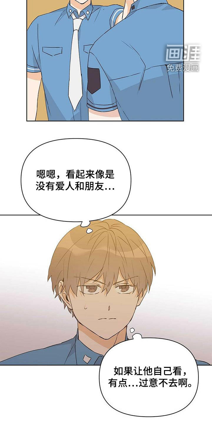 第58话7