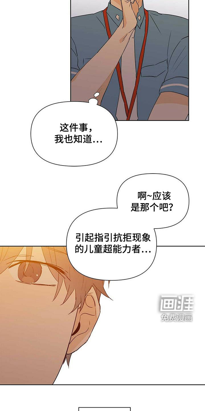 第57话16
