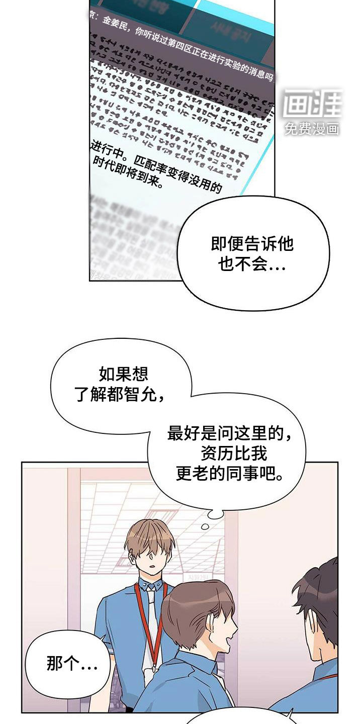 第57话2