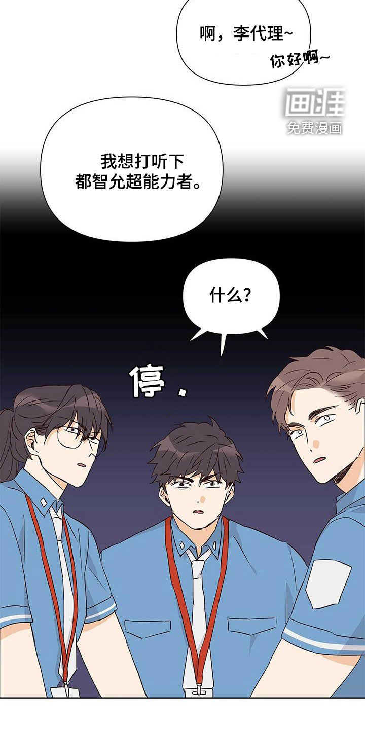 第57话3