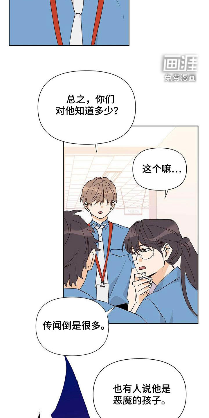 第57话6